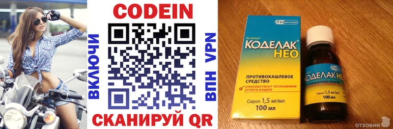 Кодеин Purple Drank  Архангельск 