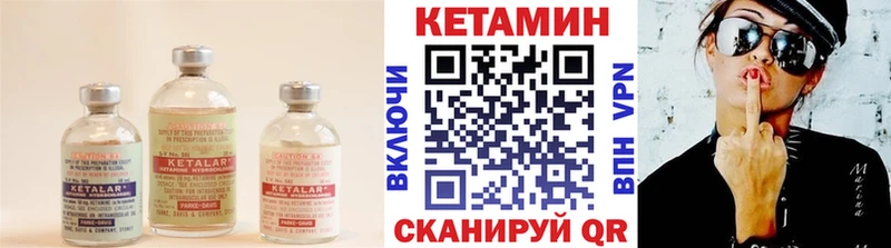 как найти Архангельск КЕТАМИН VHQ