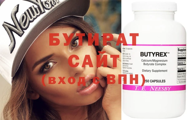 бутират Горняк
