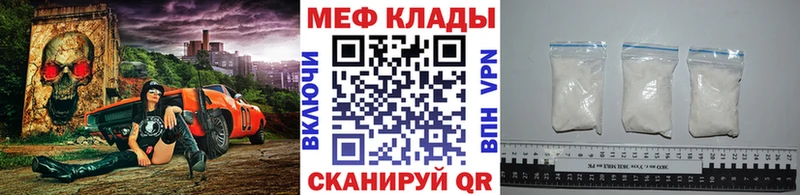 закладка  Архангельск  Меф мяу мяу 