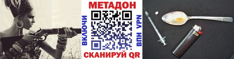 МЕТАДОН белоснежный  Архангельск 